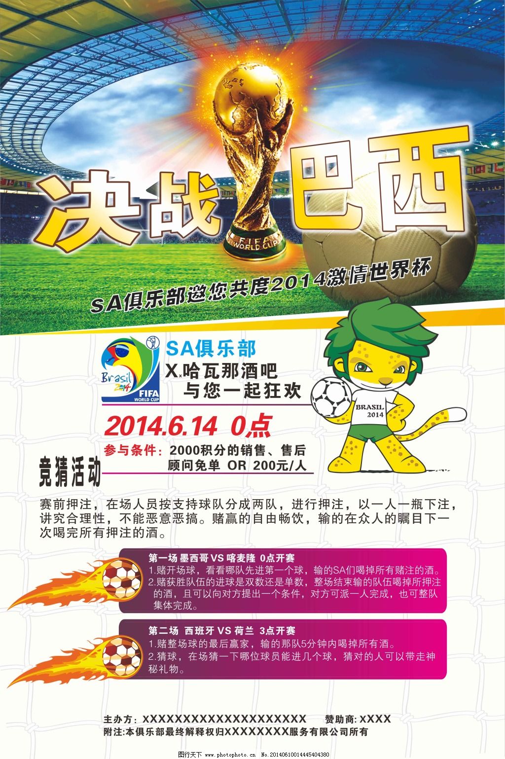 废白土浸出设备